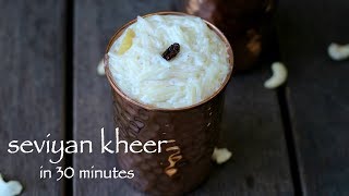 seviyan kheer recipe  semiya payasam  सेवइयां खीर रेसिपी  सेमिया पायसम [upl. by Adilem]