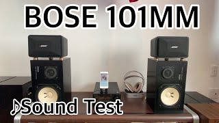 BOSE 101MM 紹介amp音質テスト [upl. by Hotze]