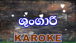 Shungari  Rahal Alwis Karoke Without Voice [upl. by Goldstein]