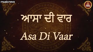 ਆਸਾ ਦੀ ਵਾਰ Asa Di Vaar Full  Shabad Kirtan and Gurbani  Asa Di Vaar Path [upl. by Ogait409]