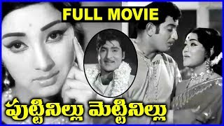 Puttinillu Mettinillu  Telugu Full Length Movie  Krishna Sobhan Babu Lakshmi Chandrakala [upl. by Adriaens]