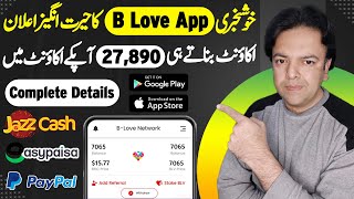 How to Earn From B Love Network  B Love Network Se Paise Kaise Kamaye  Online Earning Anjum Iqbal [upl. by Eresed]