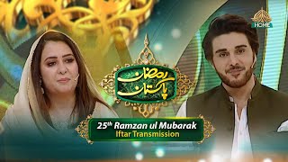 IFTAR TRANSMISSION  25th RAMZAN  RAMZAN PAKISTAN 2024  PTV HOME [upl. by Cerellia46]