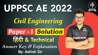 UPPSC AE 2022 Paper 1 Analysis CIVIL ENGINEERING  Answer Key पूरे सटीकता के साथ  Ashish Sir [upl. by Eentirb]