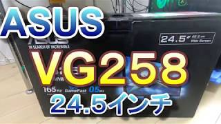 ASUS ゲーミング モニター ディスプレイ VG258QR 245インチ [upl. by Ahsuoj35]