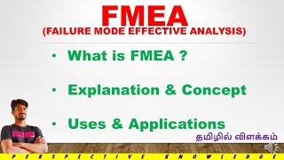 FMEA  fmea in tamil  fmea with example  fmea explained in tamil  fmea analysis in tamil QUALITY [upl. by Miahc31]