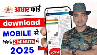 Aadhar card download kaise kare  Mobile se aadhar card download kaise kare  aadhar card [upl. by Leroy]