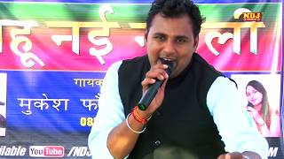 Manne Yaad Satave Se Bahu Nai Naveli Ki  New Haryanvi Ragni 2017  NDJ Music [upl. by Landsman]