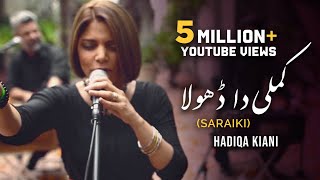 Hadiqa Kiani  Kamlee Da Dhola  Saraiki  WAJD  Chapter 1  Official Music Video [upl. by Struve]