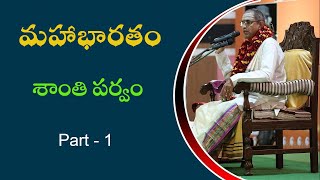 Mahabharatam Shanthi parvam in telugu part 1 by Sri Chaganti Koteswara Rao Garu మహాభారతం శాంతిపర్వం [upl. by Mackenie]