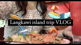 【Vlog】二泊三日！ランカウイ島一人旅 1 [upl. by Remmos]