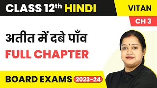 Ateet Mein Dabe Paon  Full Cha Explanation amp NCERT Solutions  Class 12 Hindi Chapter 3 2022  23 [upl. by Willard]