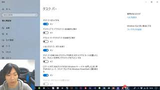 Windows10 タスクバーが自動的に隠れる時の対処法 [upl. by Ellehsram31]