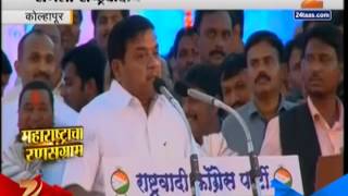 Zee24Taas । RR Patils Speech LIVE From Kolhapur [upl. by Yalhsa]