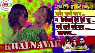 AUDIO JUKEBOX KHALNAYAK Nepali Movie khalnayak jukebox Full Audio Songs Collection  Biraj Bhatta [upl. by Hpseoj]