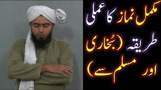 Complete PRACTICAL of NAMAZeMUHAMMADI ﷺ By Engineer Muhammad Ali Mirza [upl. by Alatea]