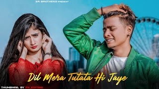 Dil Mera Tutata Hi Jaye Official   SR  Heart Touching Love Story  Abhishek M  SR Brothers [upl. by Stoffel]