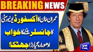 Breaking News Imran Khan Disqualified From Oxford University Chancellor Role  Dunya News [upl. by Marya]