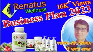 Renatus Wellness Full Business Plan In Hindi 2023  Renatus Nova business plan renatusnovaplan mlm [upl. by Neelya]