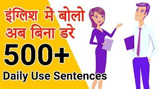 500 Daily Use English Sentences English Speaking Practice for Daily English Conversation [upl. by Llesig]