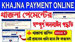 How to Pay Khajna online payment west Bengal  Banglarbhumi Jomir Khajna payment online problem [upl. by Almita133]