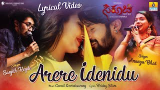 Arere Idenidu  Lyrical Video Song  Sanjith Hegde Ananya BhatGanesh Govindaswamy  Sakuchi Movie [upl. by Yentroc]