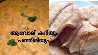 kerala style avoli curry [upl. by Annairt]