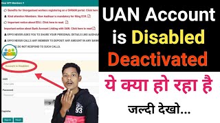 UAN account is disabled  Your account is deactivated  PFUAN account disabled क्यों हा रहा है [upl. by Redienhcs224]