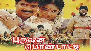 Samba Naathu  Cheran Pandiyan  Tamil Evergreen Songs  Tamil HD Video Songs [upl. by Sixla423]