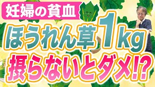 【産前・産後】意外な事実！貧血とマタニティブルーの関係とは？ハシイ産婦人科 [upl. by Elset]