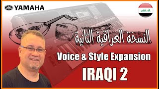 YamahaPSRA3000 أستعراض الاكسبنشن العراقي الثاني للكيبورد ياماها [upl. by Aivatnahs]