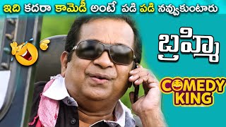 Bramhanandam Best Hilarious Comedy Scenes  Latest Telugu Comedy Scenes  Telugu Comedy Club [upl. by Lam]