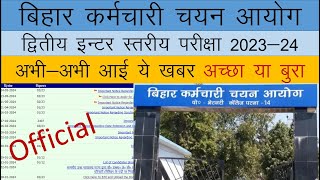 BSSC Latest News Today अभी अभी आई बहुत अच्छी खबर है 2n Inter Level Vacency [upl. by Sidwel]