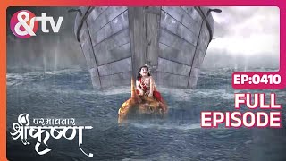 Kanha ने सभी को प्रलय से बचाया  Paramavatar Shri Krishna Full Ep 410  28 Dec 18 andtvchannel [upl. by Nosna391]