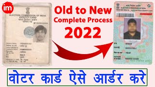 How to order voter id card at home  pvc voter id card apply online 2022  Duplicate voter id card [upl. by Norrad]