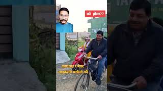 Famous Mayor of Nepal is in bicycle Who is She shibuchhetri balenshah renudahal chitwan [upl. by Fillian]