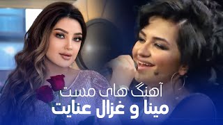 Meena Tajiki and Ghezaal Enayat Best Performances  بهترین اجراهای مینا تاجکی و غزال عنایت [upl. by Kasey]