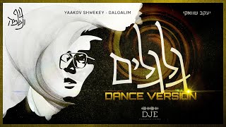 Yaakov Shwekey  Galgalim Dance Version by DJE [upl. by Alejandro]