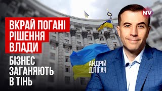 Влада йде за найгіршим сценарієм Замість реформ – збільшення податків  Андрій Длігач [upl. by Nyrb]