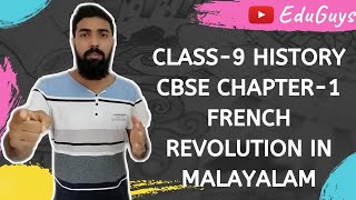 CBSE Class 9 NCERT History chapter 1 French Revolution in malayalam [upl. by Oj]