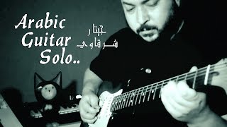 Arabic Guitar Solo Improvisation  Cracked Soil [upl. by Russi]