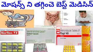 norflox tz tablet usage in telugu imodium capsule usage in telugu [upl. by Tanny323]