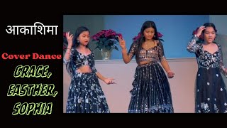 Aakashaima  Nepali Christmas Cover Dance [upl. by Nnazil]