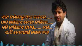 Na na nare jibana dau sadhena Lyrical Kailash kher [upl. by Anatlus492]