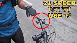 HOW TO USE GEARS ON ANY BICYCLE  EASIEST TRICK  21 Speed Gear [upl. by Kylila]