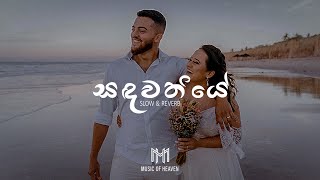 Sandawathiye  සඳවතියේ Slow amp Reverb [upl. by Assirolc]