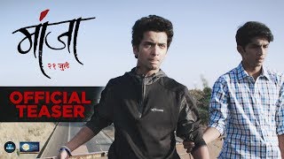 Manjha  Official Teaser  Ashvini Bhave  Sumedh Mudgalkar  Rohit Phalke [upl. by Ylenats]