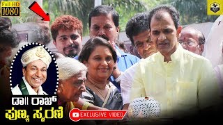 Dr Rajkumars 12th Death Anniversary Video  Rajkumar Family  Shivarajkumar Puneeth Raghanna [upl. by Koffman]