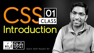 Introduction  CSS3 tutorial in hindi  urdu  Class  01 [upl. by Enois]