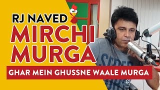 Ghar Mein Ghussne Waale Murga  Mirchi Murga  RJ Naved  Radio Mirchi [upl. by Cung]